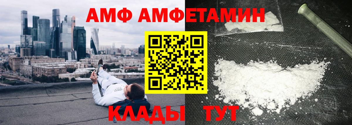 АМФЕТАМИН 98%  АМФЕТАМИН  Волжский  Вход с VPN 