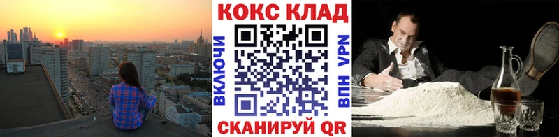 Кокаин 97%  Волжский 