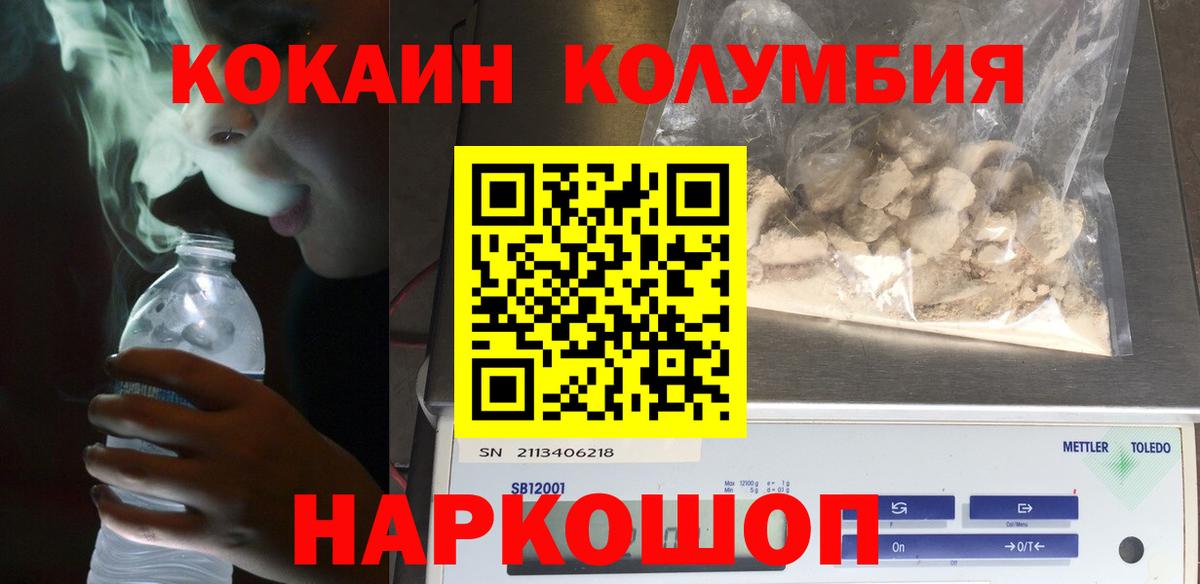 Кокаин Перу Волжский