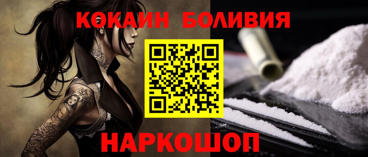 Кокаин VHQ  Вход с VPN  Кокаин  Волжский  Кокаин FishScale 