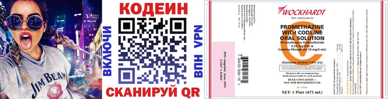 Кодеиновый сироп Lean напиток Lean (лин)  Волжский 