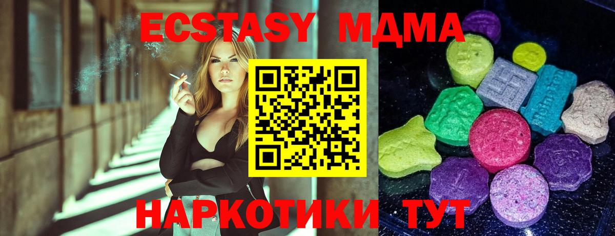Экстази 300 mg  Ecstasy Дубай  Вход с VPN  Волжский 