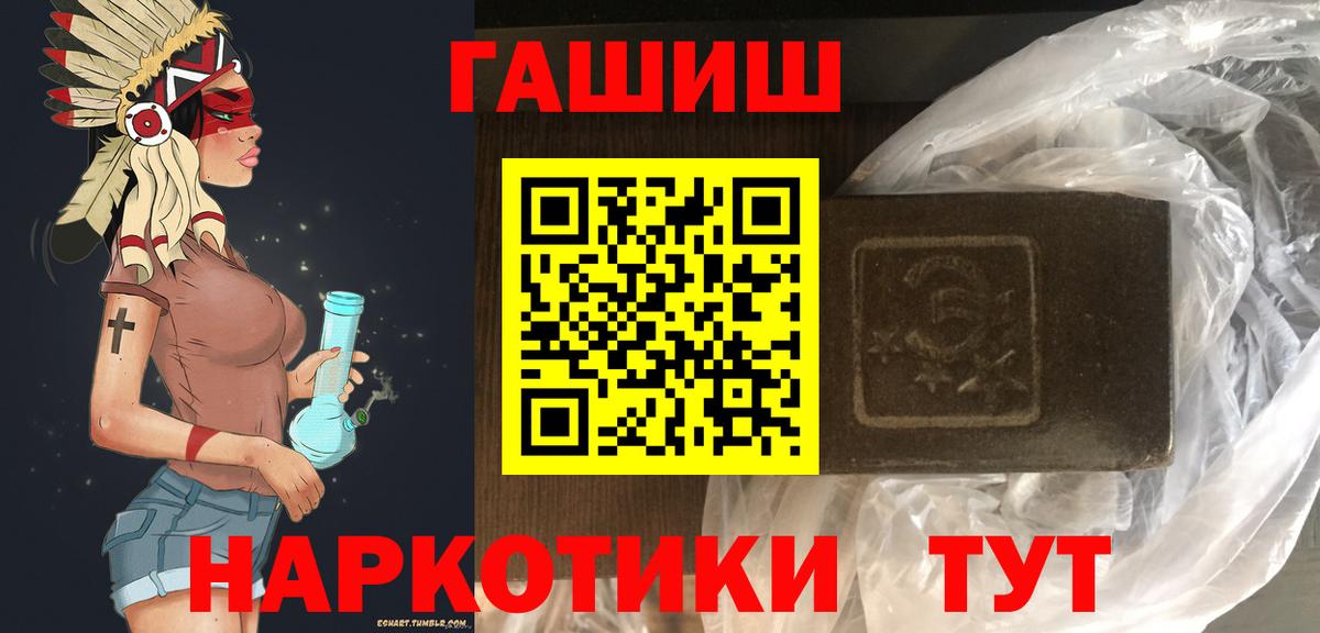 купить наркотики цена  Вход с VPN  Волжский  ГАШ Premium  Гашиш Premium 