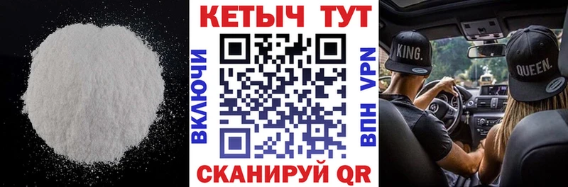 mega зеркало  Волжский  Кетамин ketamine  наркотики 