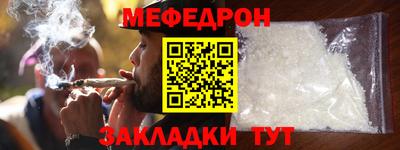 меф Бийск