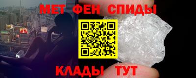 меф Бийск