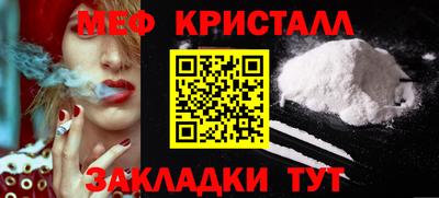 меф Бийск