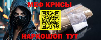 меф Бийск