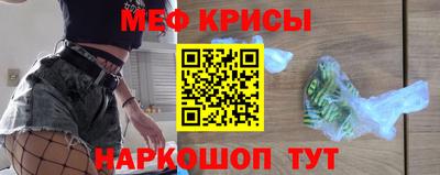 меф Бийск