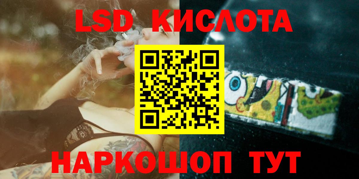 LSD-25 экстази  Лсд 25 экстази ecstasy  Вход с VPN  Лсд 25 экстази кислота  Волжский 