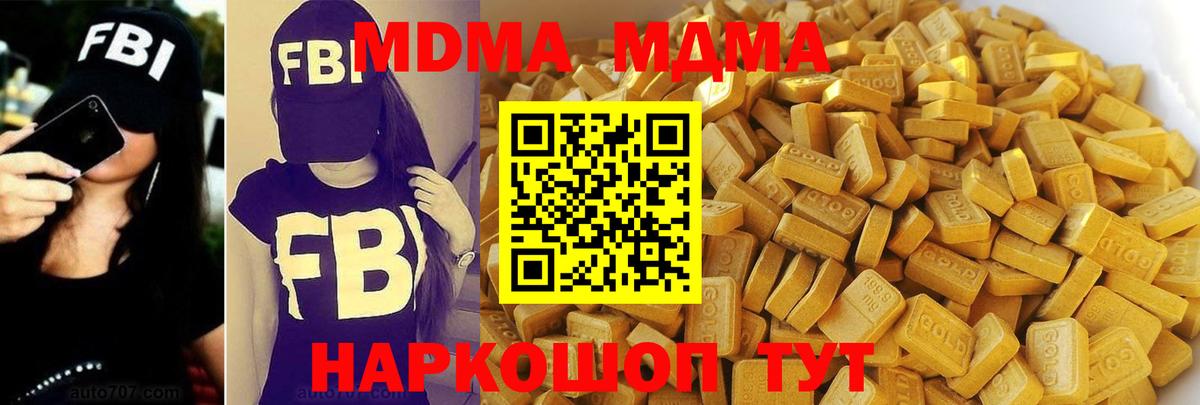 Волжский  MDMA VHQ  МДМА  МДМА crystal  Вход с VPN 
