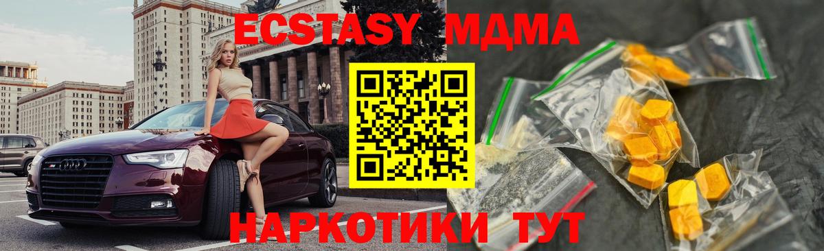 МДМА молли Волжский