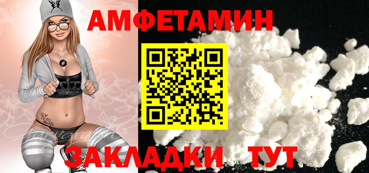 МЕТАМФЕТАМИН мет  Вход с VPN  Волжский  МЕТАМФЕТАМИН мет 