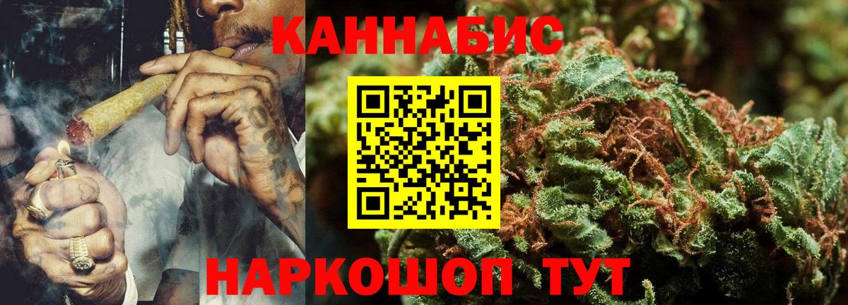 Канабис White Widow Волжский